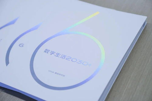6G時代的未來藍圖 vivo以遠見驅動行業創新