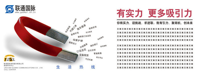 磁力覺醒 當創意廣告遇見“磁鐵”哲學